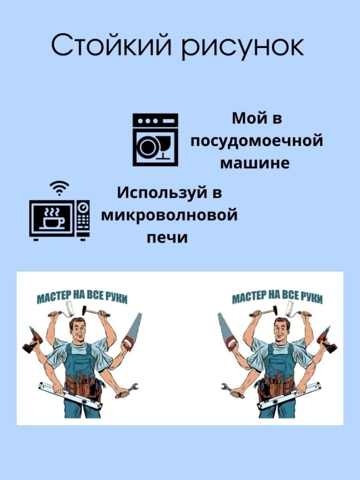 Кружка мастера на все руки чашка для строителя в подарок