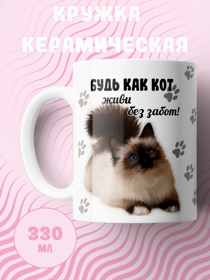 Подарок с принтом, Кружка, кошка Подарок с принтом, Кружка, кошка
