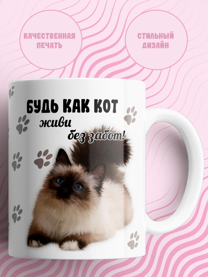 Подарок с принтом, Кружка, кошка