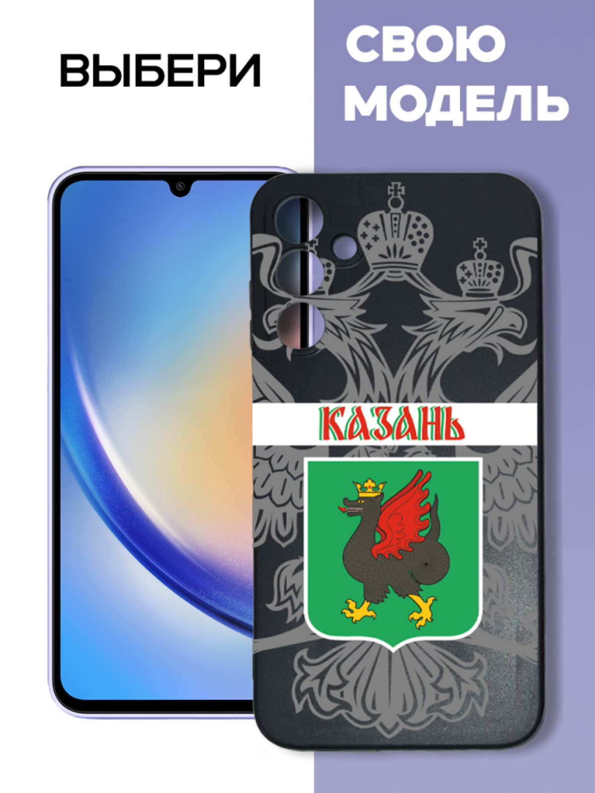 Чехол для телефона Samsung GALAXY A15 Казань