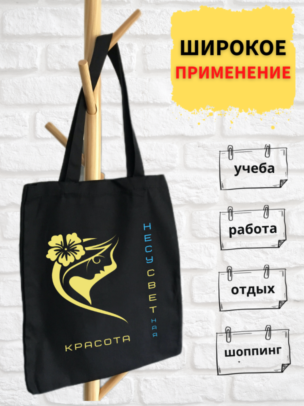 Шоппер черный через плечо с принтом сумка женская