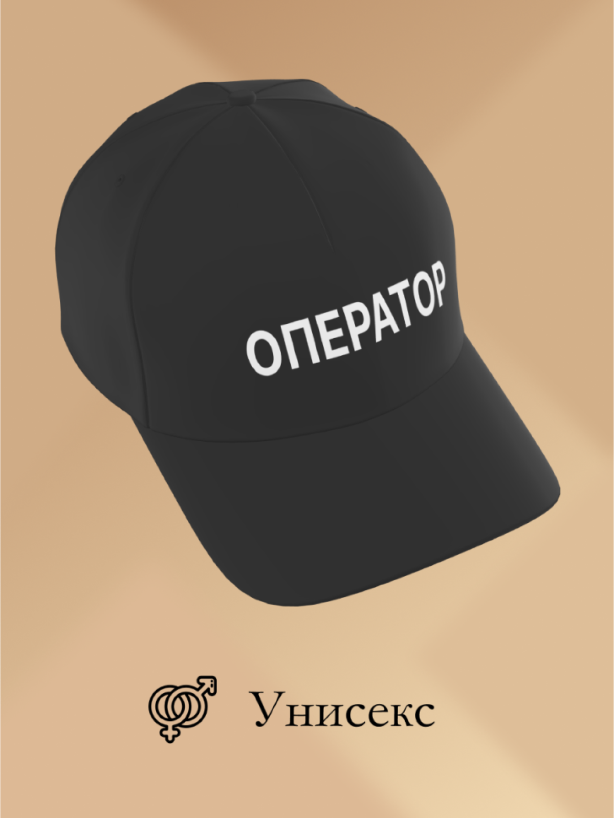 Кепка летняя стильная хлопок оператор
