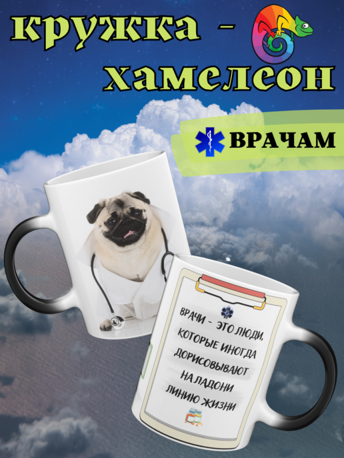 Керамическая кружка с надписью, горячая, прикольная, хамелео