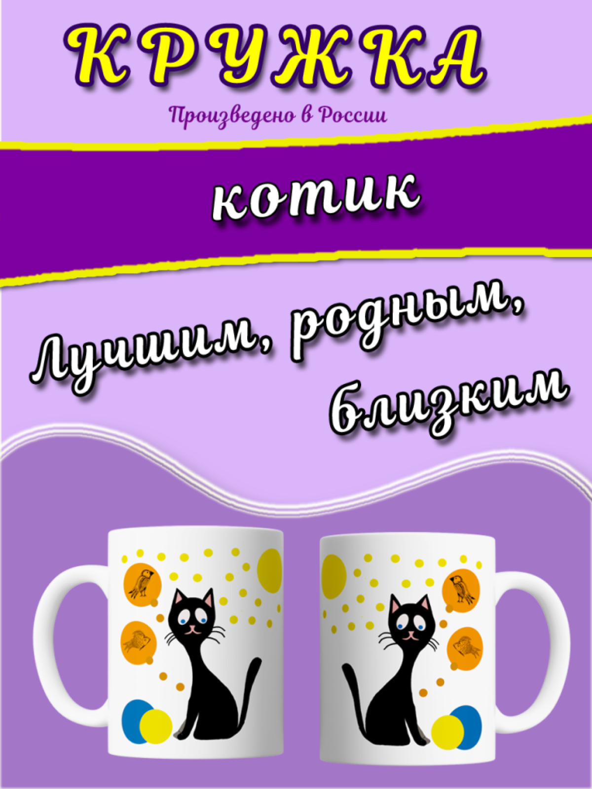 Кружка белая керамическая для чая с принтом кот Кружка белая керамическая для чая с принтом кот