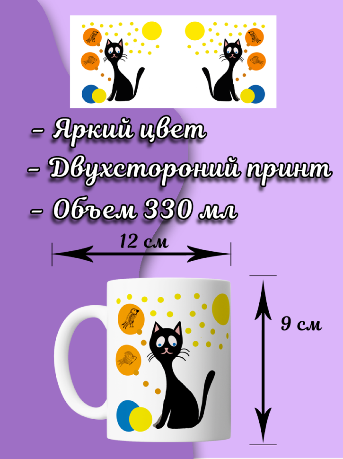 Кружка белая керамическая для чая с принтом кот