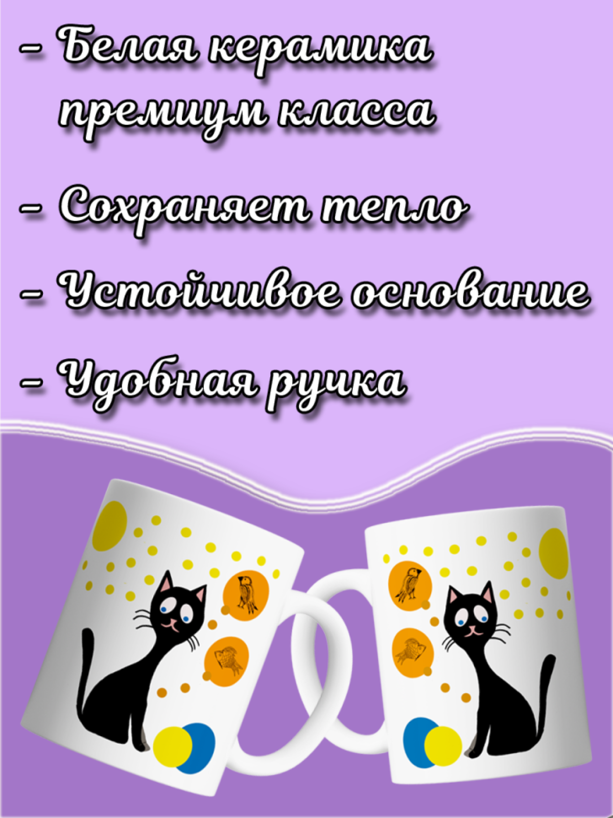 Кружка белая керамическая для чая с принтом кот