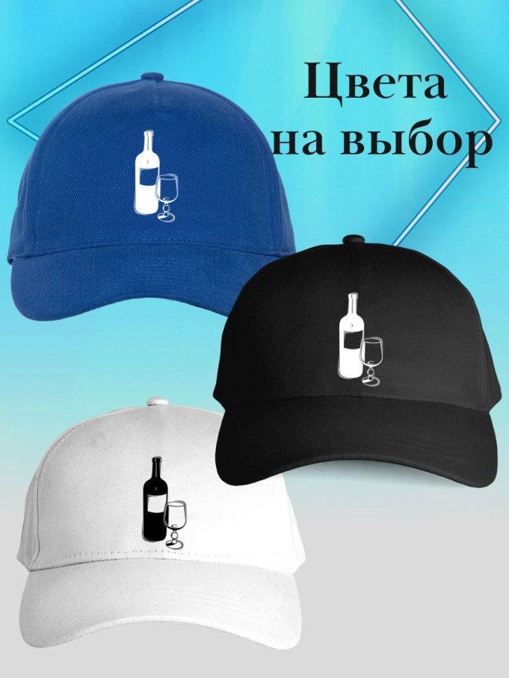 Бейсболка для бармена кепка с вином в подарок бармену