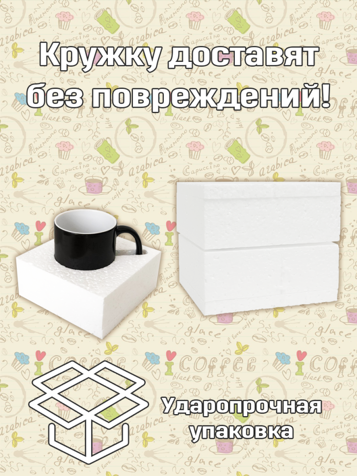 Белая кружка хамелеон керамическая с двойными стенками для ч