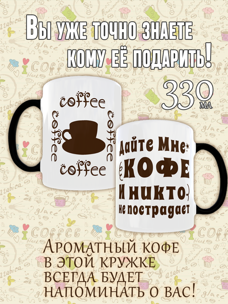 Белая кружка хамелеон керамическая с двойными стенками для ч