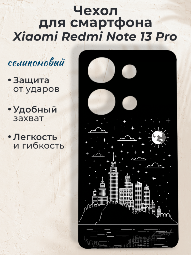 Чехол для смартфона Xiaomi Redmi Note 13 Pro Чехол для смартфона Xiaomi Redmi Note 13 Pro