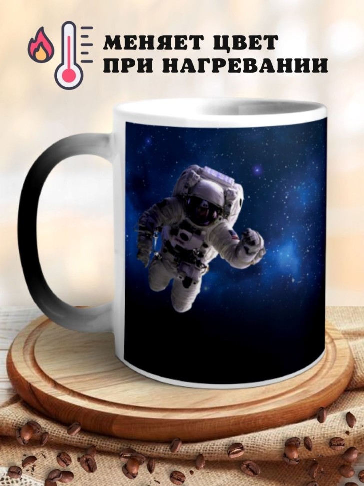 Кружка хамелеон с принтом Космос