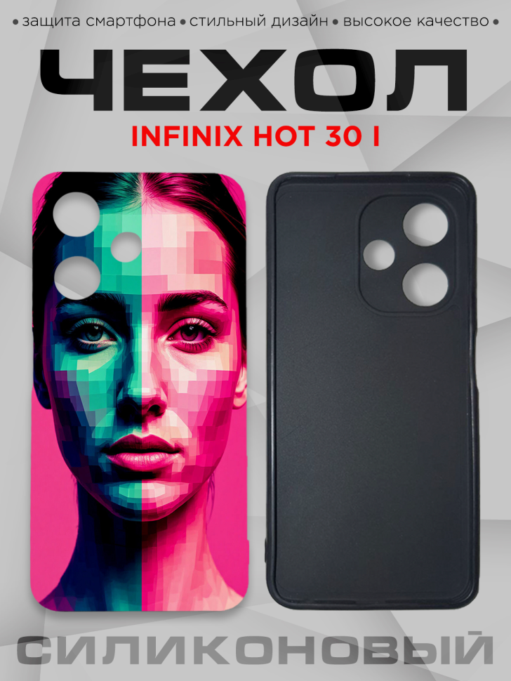 Чехол для смартфона Infinix hot 30 i с принтом Чехол для смартфона Infinix hot 30 i с принтом