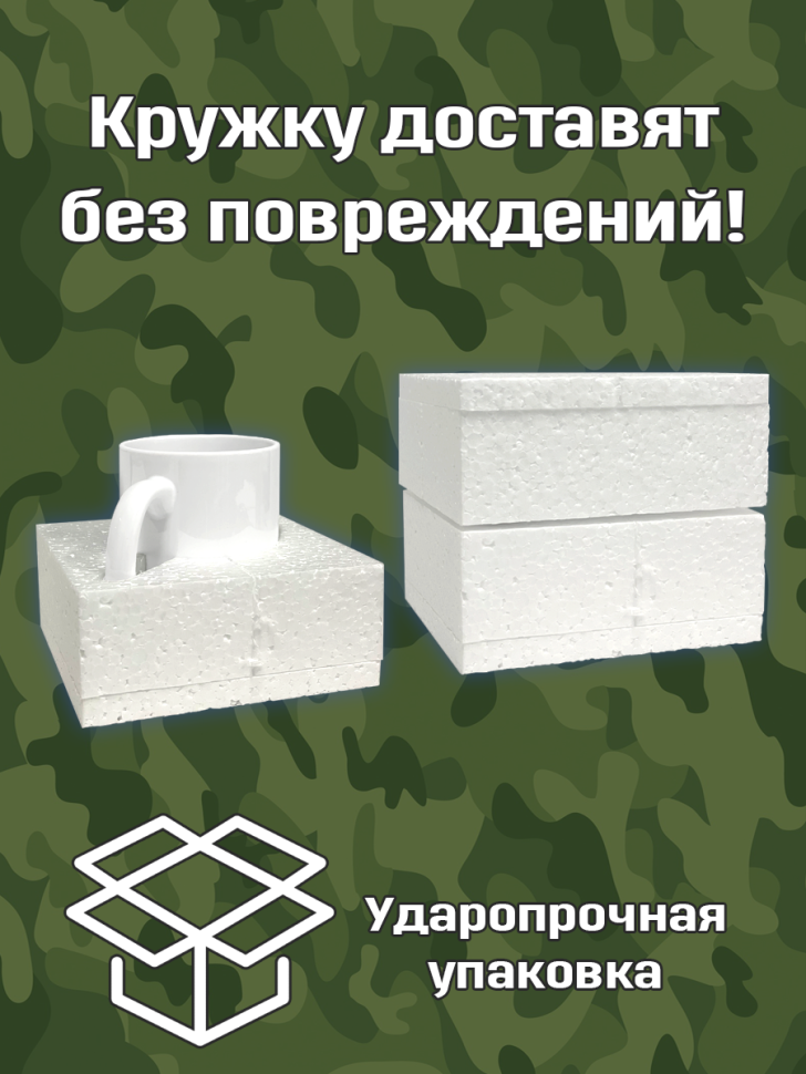 Большая кружка для Старшего Лейтенанта в подарок офицеру ВС 