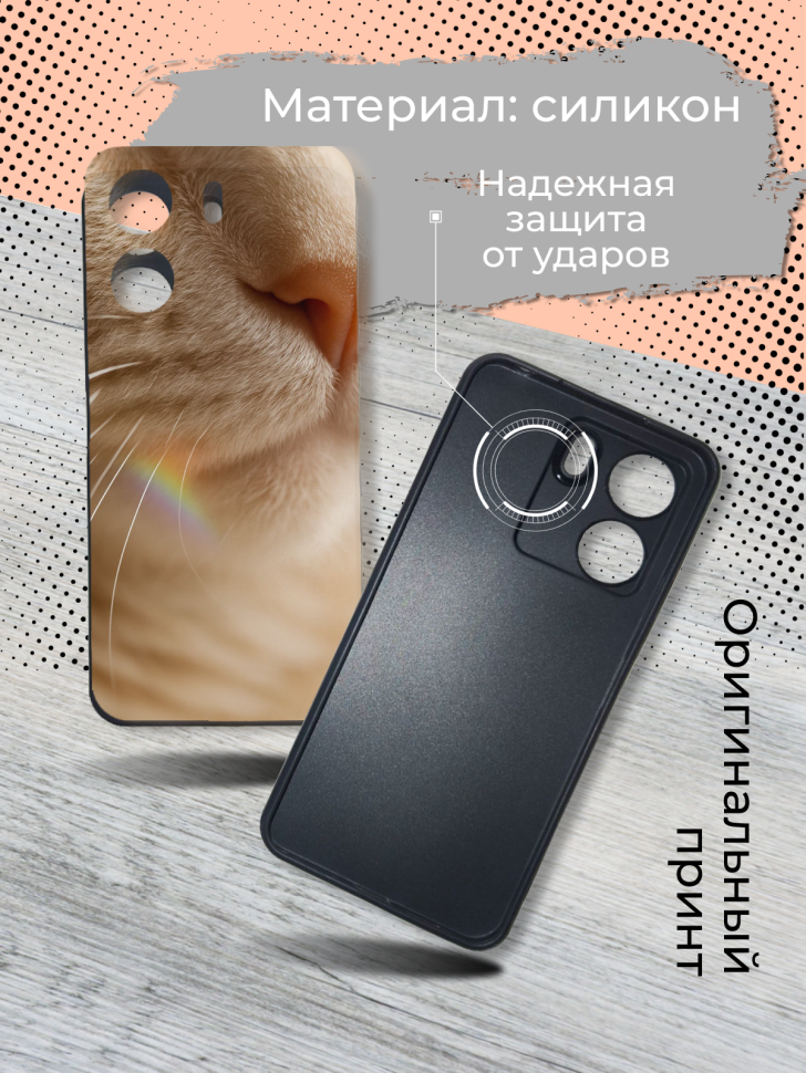 Чехол для телефона Redmi 13C