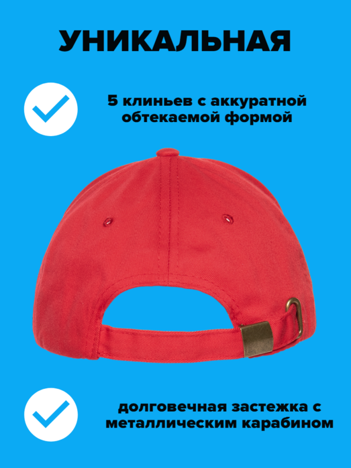 Кепка хлопковая повседневная Я тебя люблю