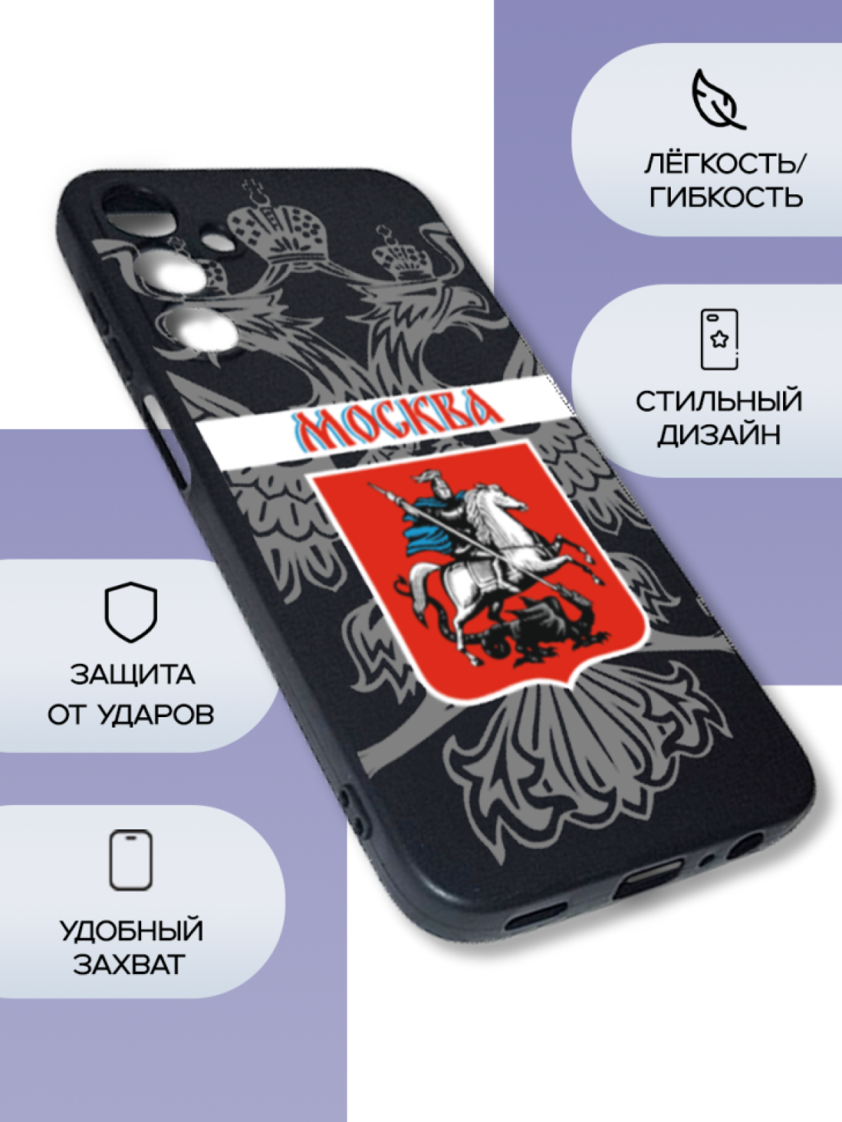 Чехол для телефона Samsung GALAXY A15 Москва