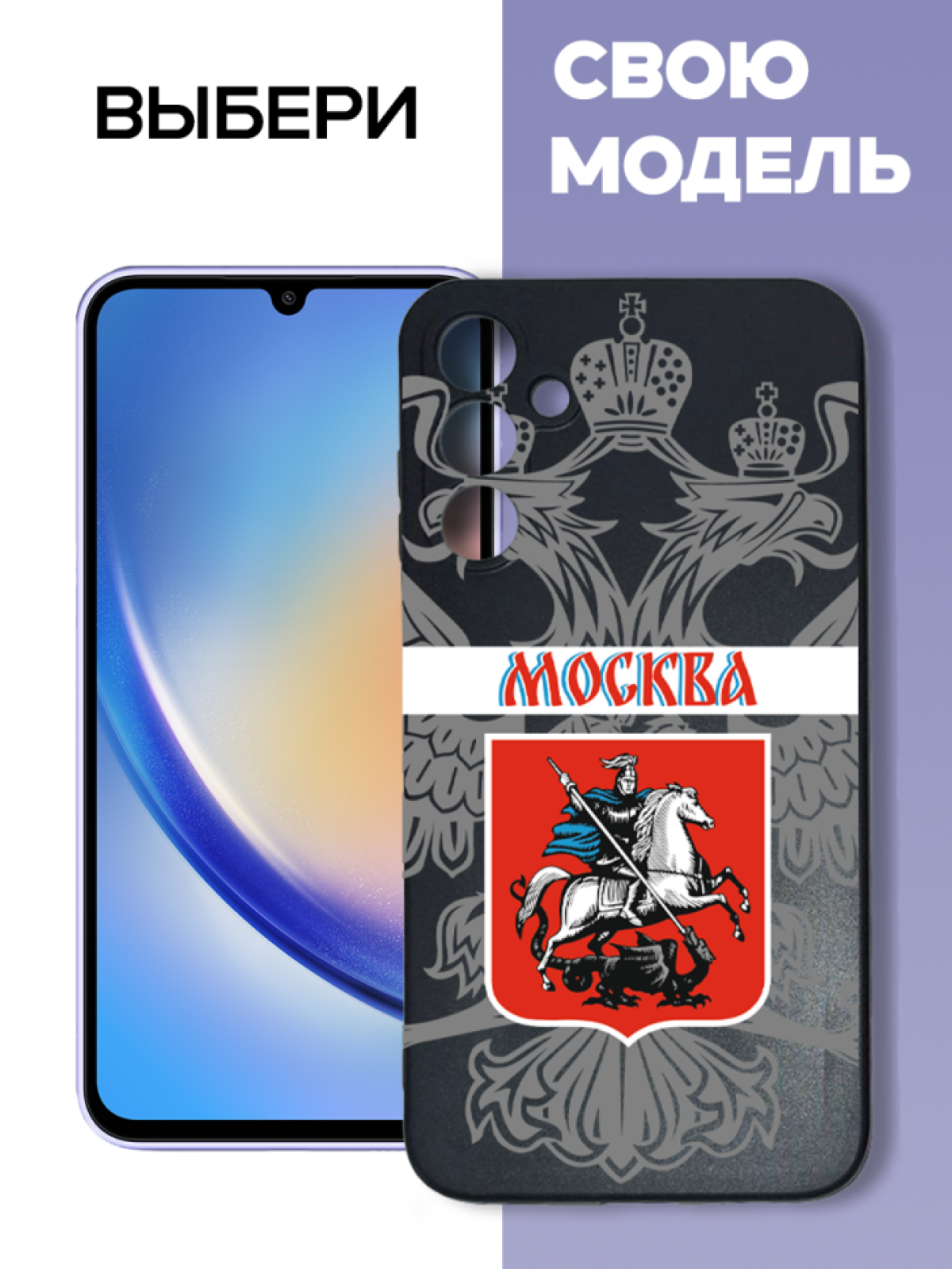 Чехол для телефона Samsung GALAXY A15 Москва