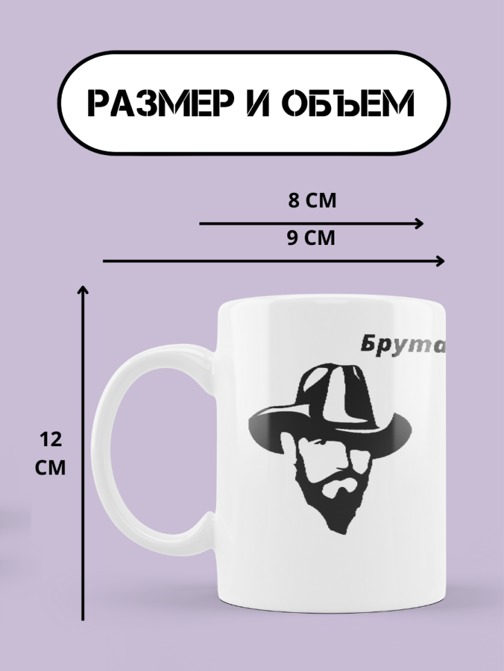Брутальный мужчина