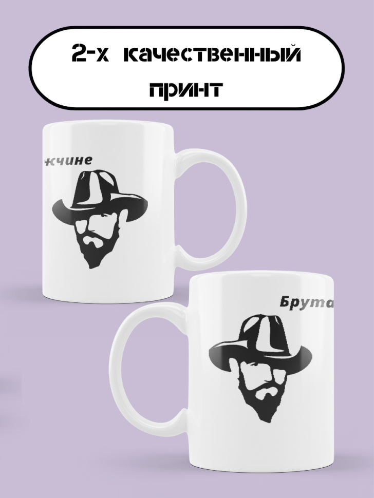 Брутальный мужчина