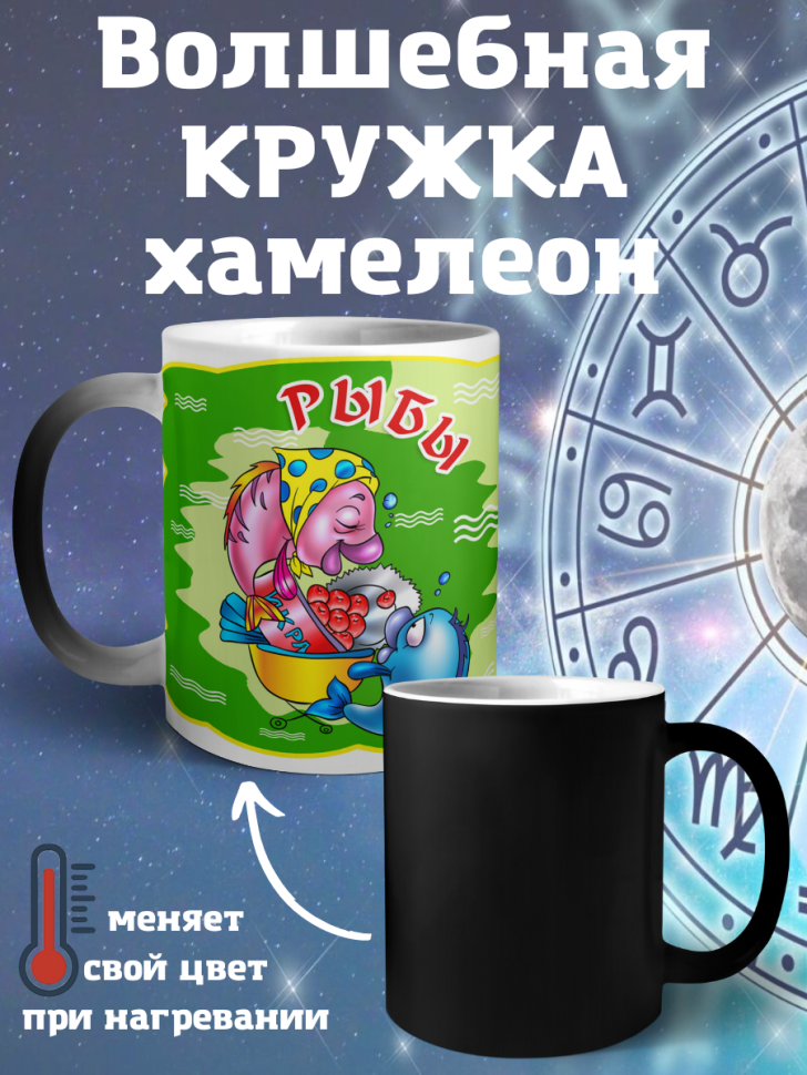 Кружка керамическая хамелеон детская подарочная прикольная с
