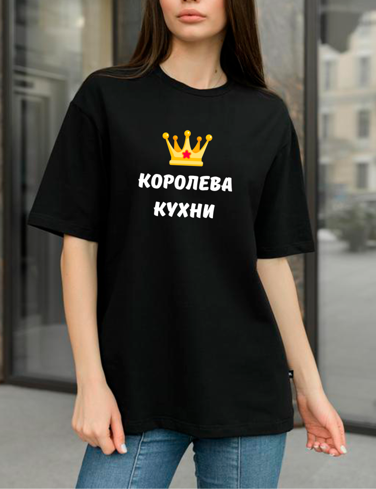 Футболка черная оверсайз с принтом Королева кухни
