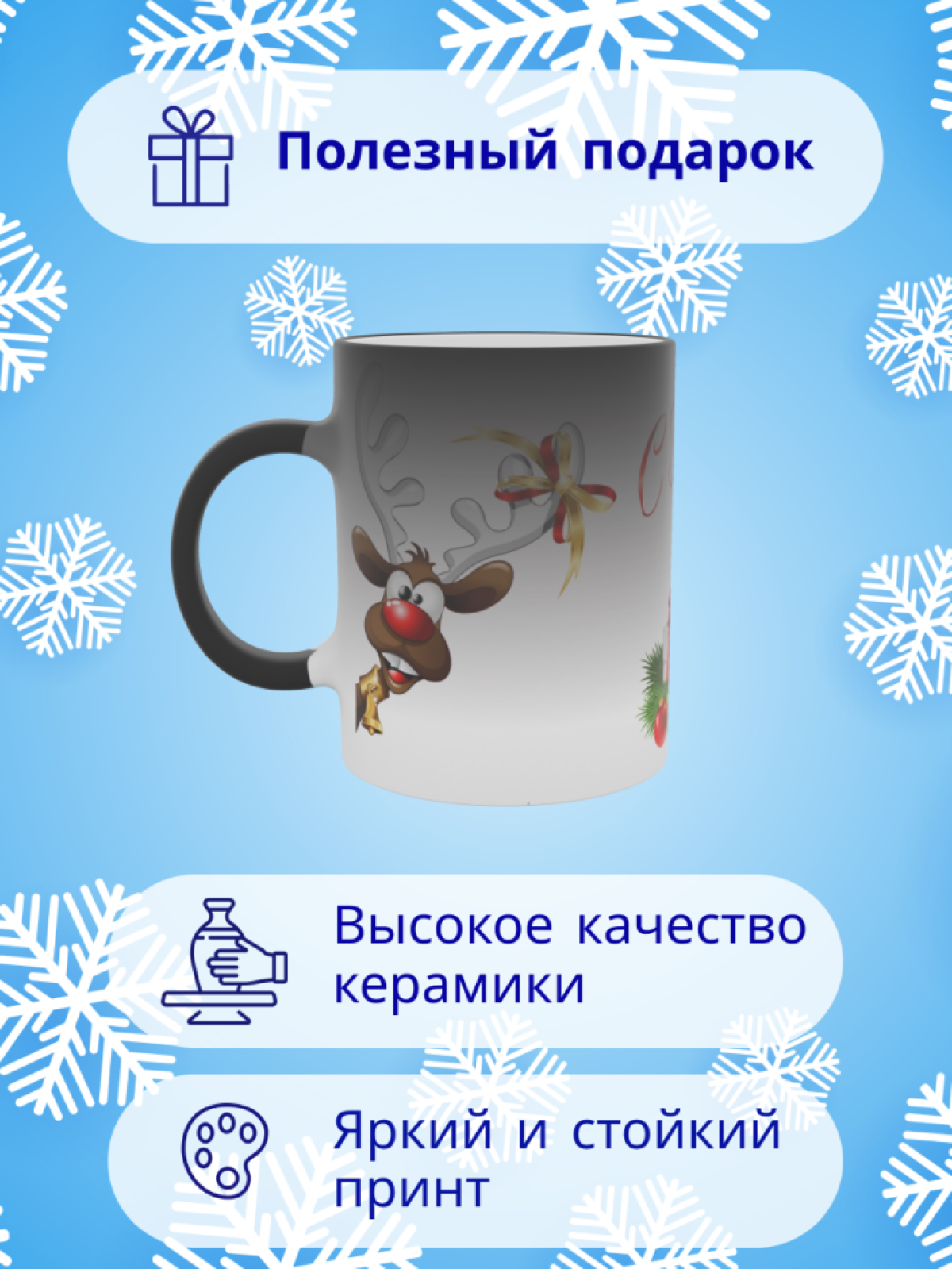 Подарочная кружка хамелеон новый год 2024 новогодний подарок