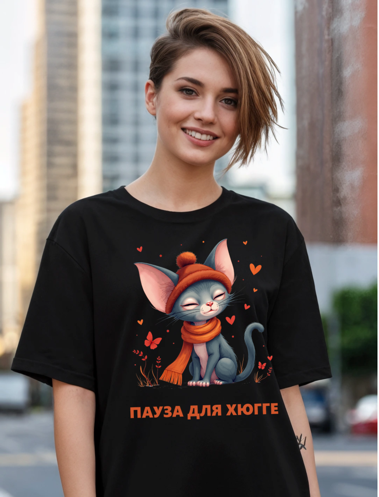 Футболка черная унисекс оверсайз «Пауза для хюгге»