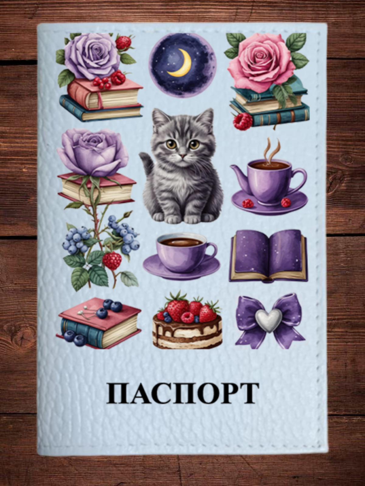 Паспорт обложка для подростка