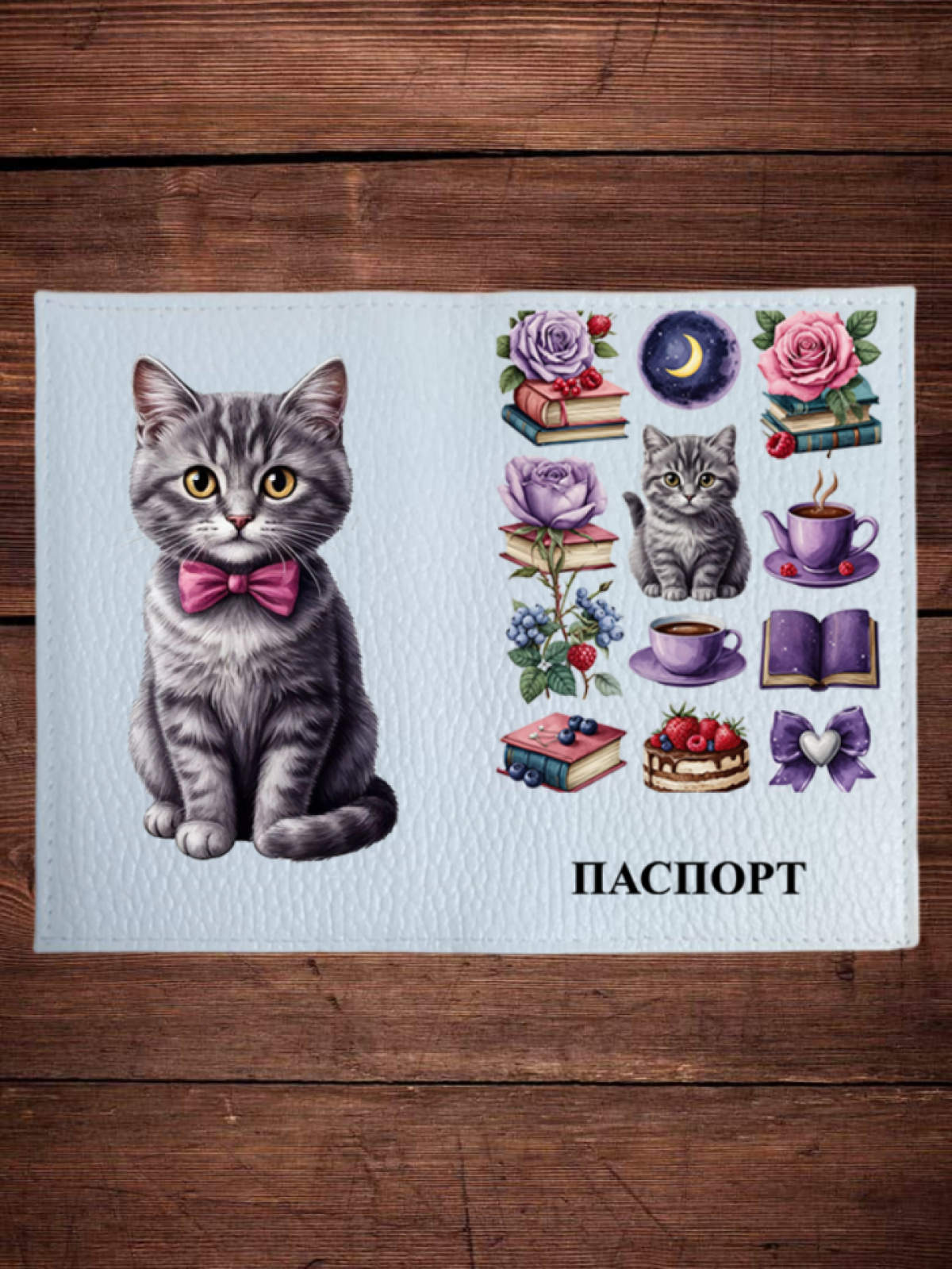 Паспорт обложка для подростка