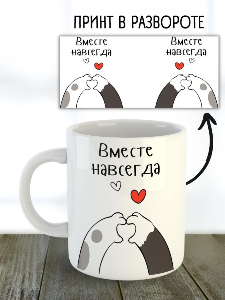 Кружка любимому парню мужу девушке жене подарок с приколом
