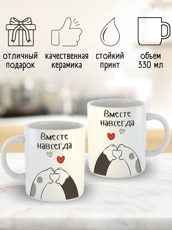 Кружка любимому парню мужу девушке жене подарок с приколом