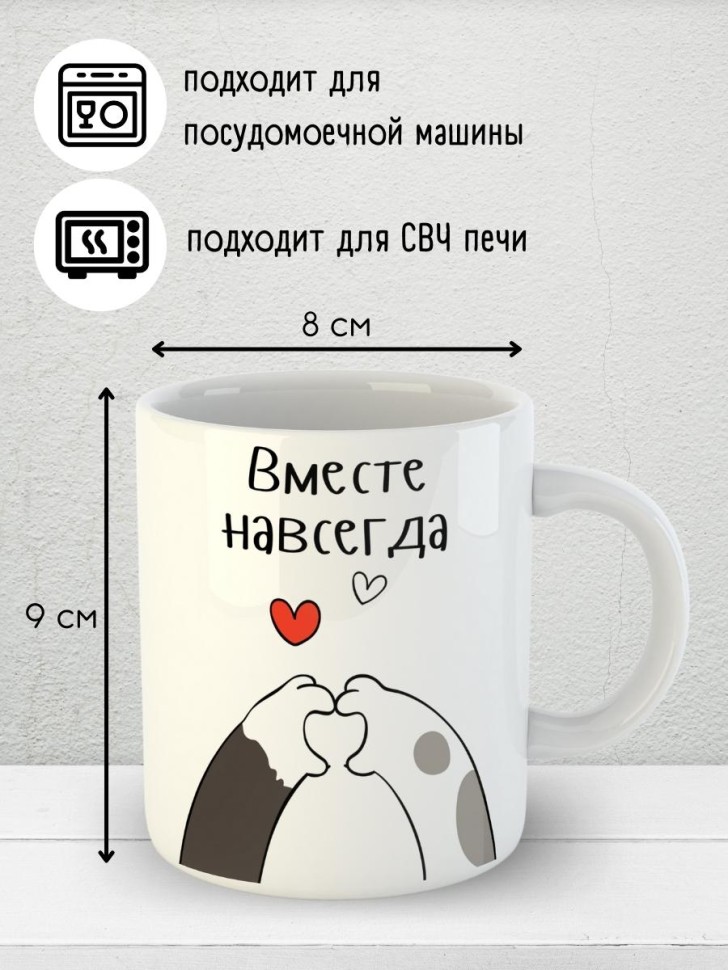 Кружка любимому парню мужу девушке жене подарок с приколом