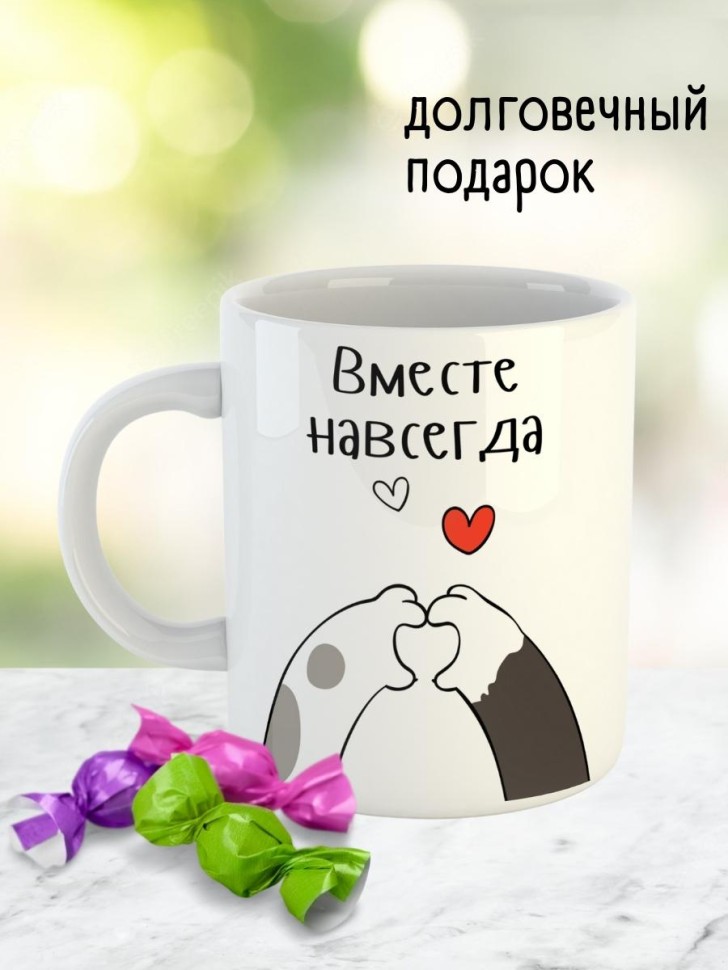 Кружка любимому парню мужу девушке жене подарок с приколом