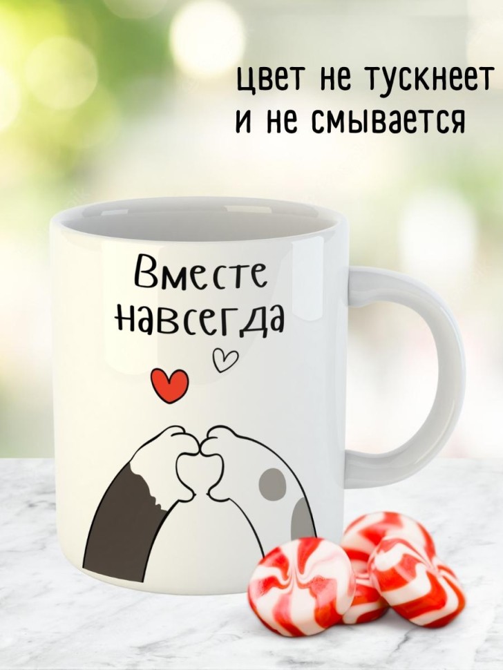 Кружка любимому парню мужу девушке жене подарок с приколом