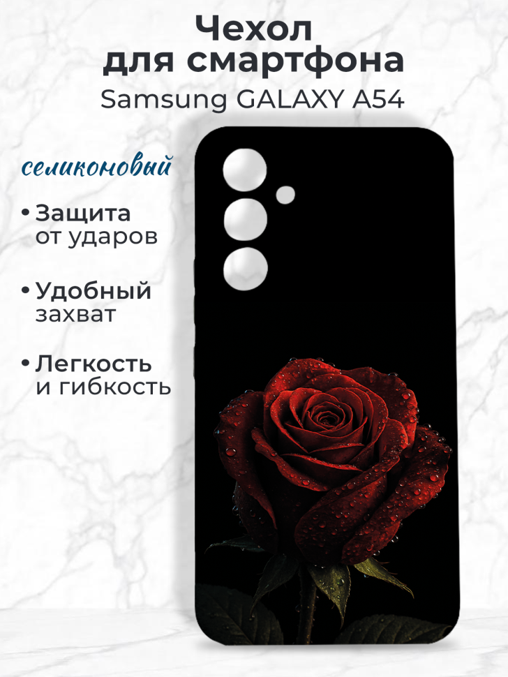Чехол на смартфон Samsung GALAXY A54 Чехол на смартфон Samsung GALAXY A54