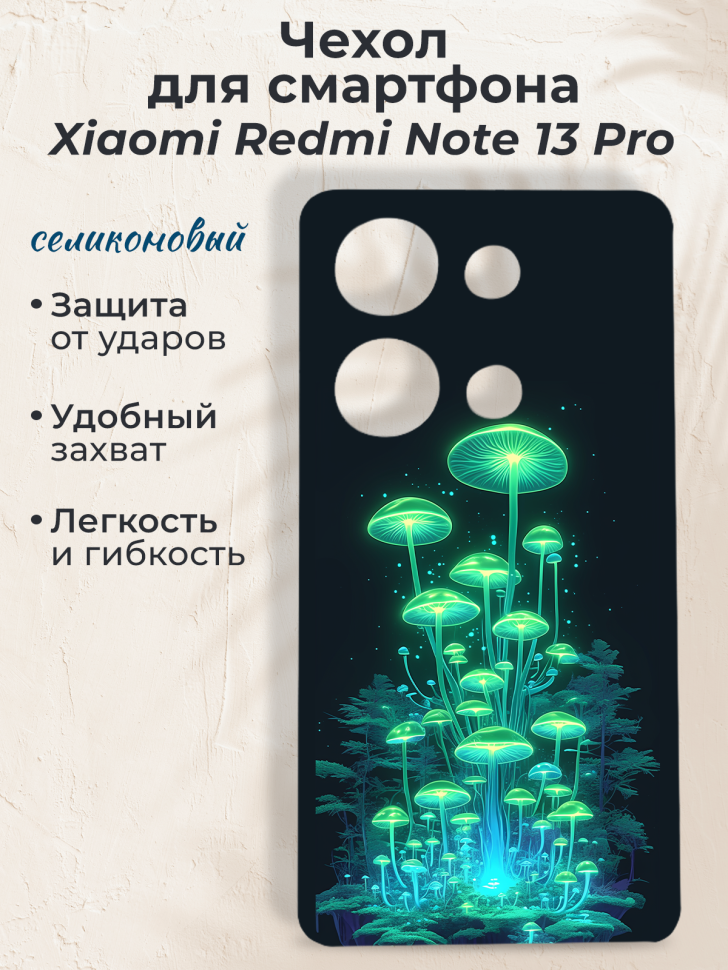 Чехол для смартфона Xiaomi Redmi Note 13 Pro Чехол для смартфона Xiaomi Redmi Note 13 Pro