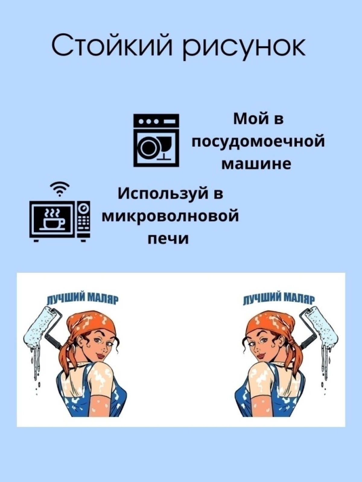 Кружка маляра чашка для строителя женщины в подарок