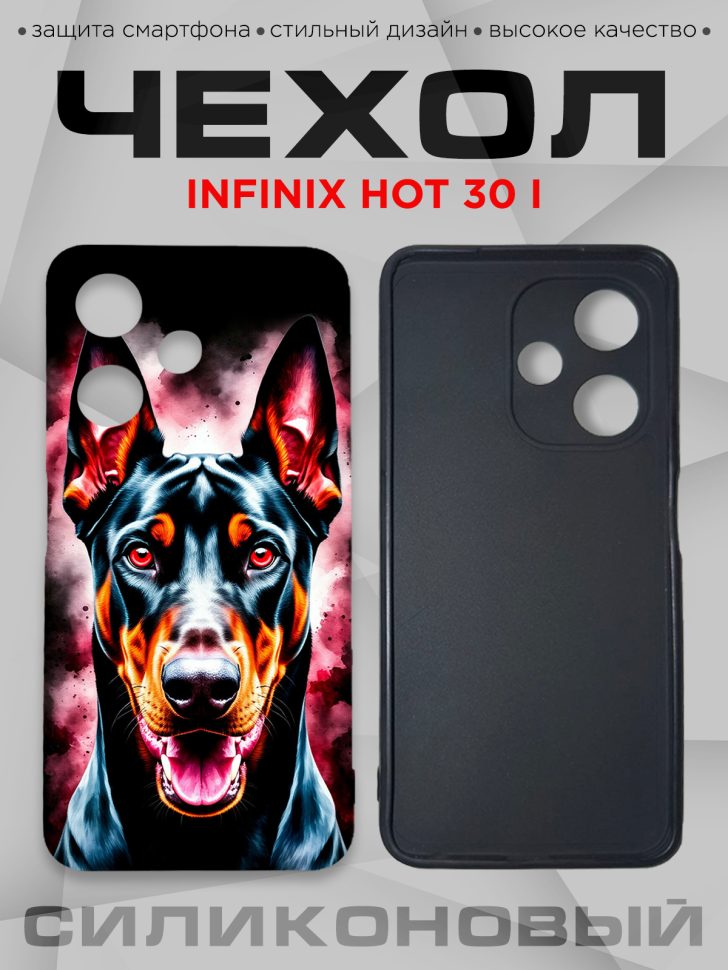 Чехол для смартфона Infinix hot 30 i с принтом 