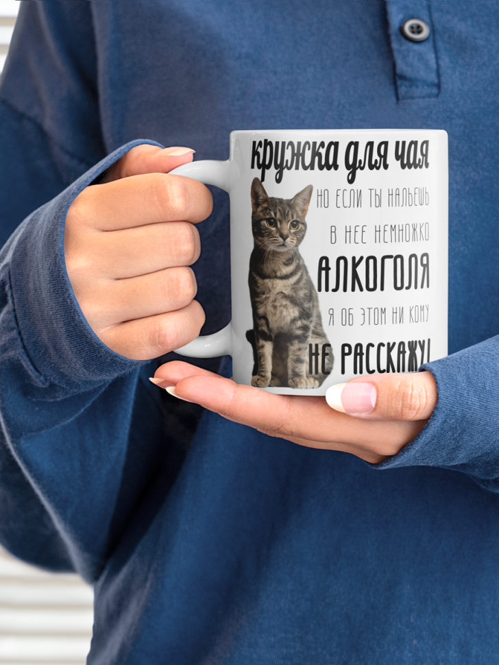 Подарок с принтом, Кружка, кошка
