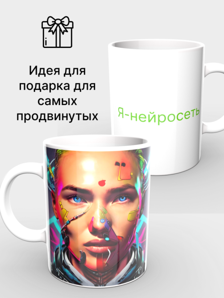 Белая керамическая кружка для креативных с принтом сгенериро