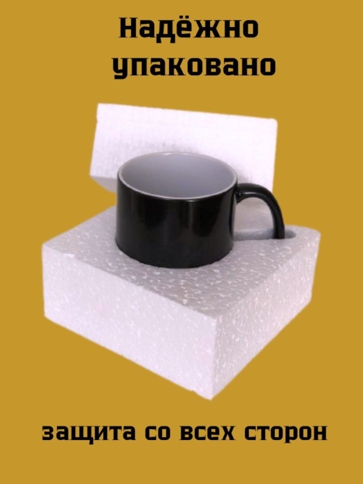 Подарок, Кружка керамическая хамелеон,Весы