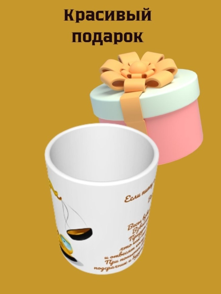 Подарок, Кружка керамическая хамелеон,Весы