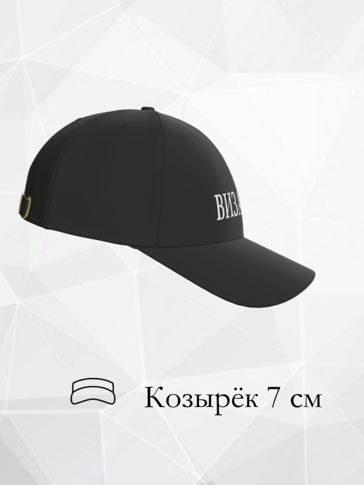 Кепка летняя стильная хлопок визажист