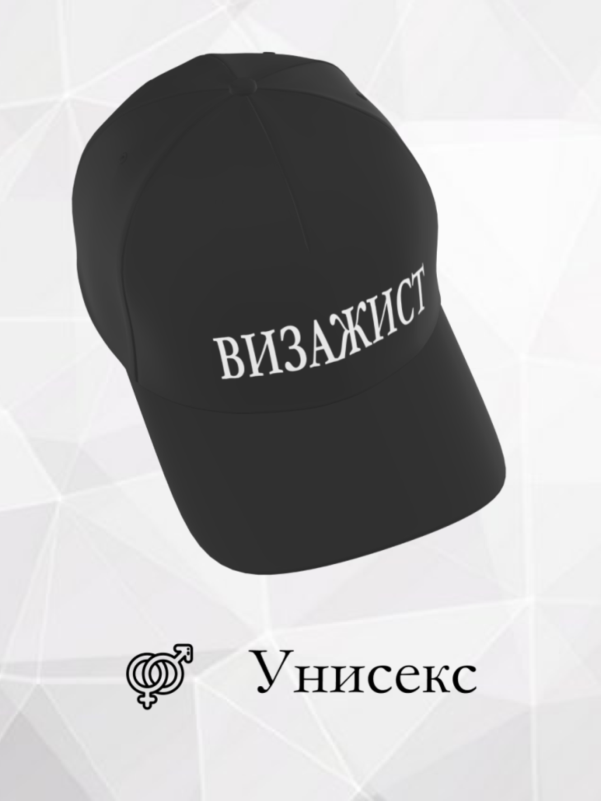 Кепка летняя стильная хлопок визажист
