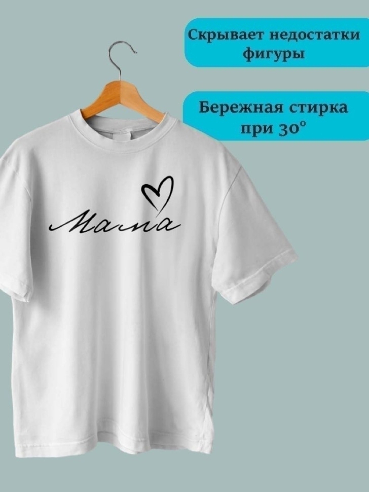 Белая футболка женская маме в подарок