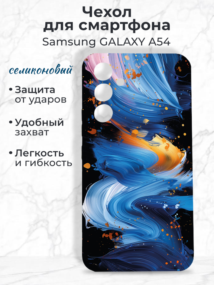 Чехол на смартфон Samsung GALAXY A54 Чехол на смартфон Samsung GALAXY A54