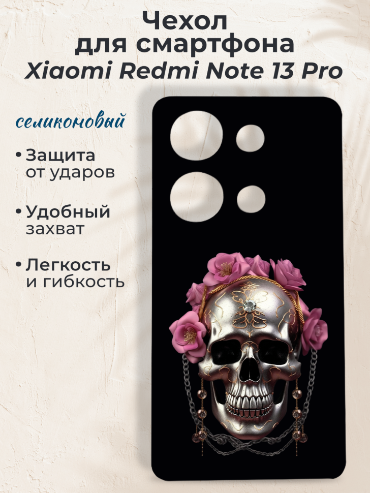 Чехол для смартфона Xiaomi Redmi Note 13 Pro Чехол для смартфона Xiaomi Redmi Note 13 Pro