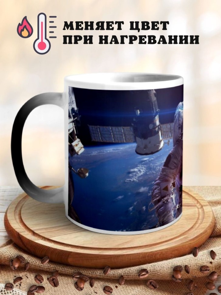Кружка хамелеон с принтом Космос