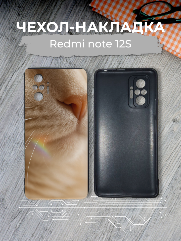 Чехол для телефона Redmi note 12S Чехол для телефона Redmi note 12S