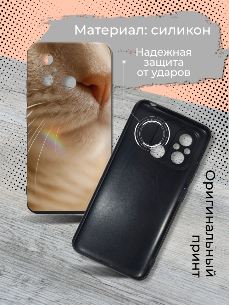 Чехол для телефона Redmi 12C